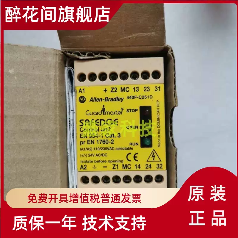 议价议价进口AB 安全继电器SAFEDGE,订货号440F-C251D议价-Taobao Singapore