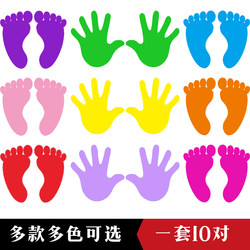 Creative Foot and Handprint Game Tiktok Colorful Cute Decoration Kindergarten Wedding Self-Adhesive Floor Stickers