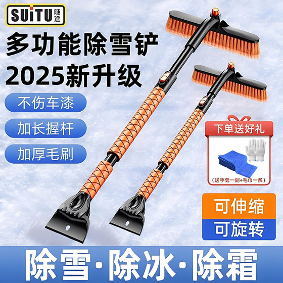 
Car snow removal shovel retractable window glass defrosting deicing shovel snow scraper winter snow removal tool snow sweeper brush