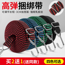 Motorcycle Straps, Elastic Ropes, Electric Vehicle Rubber Bands, Cargo Straps, Elastic Straps, Trunk Straps, Bicycle Ropes