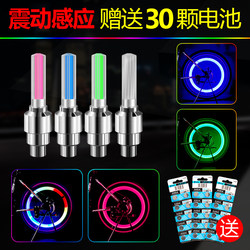 Bicycle Lights, Night Riding Lights, Bicycle Valve Lights, Valve Lights, Fire Wheel Lights, Flashing Mountain Bike Wheel Lights, Bicycle Lights