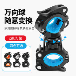 Bicycle Flashlight Holder, Light Stand, Night Riding Headlight Holder, Light Clip, Mountain Bike Cycling Accessories