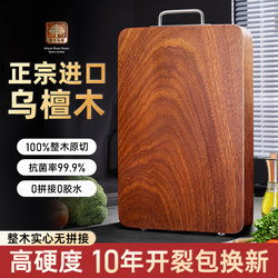 Solid Wood Ebony Chopping Board, Antibacterial and Mold-Resistant, Household Double-Sided Cutting Board, Thickened Chopping Board, Knife Cutting Board
