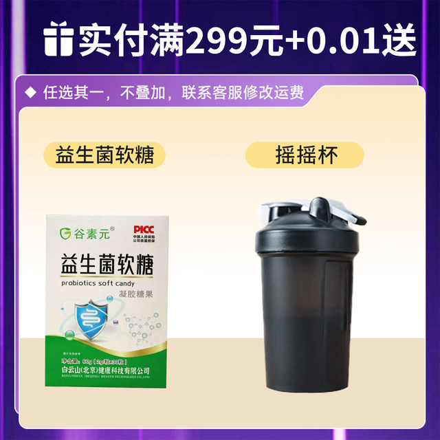 
A single order will be paid for 299 yuan per order, and each ID is limited to one item. The gift will not be superimposed. Please consult customer service to change the postage