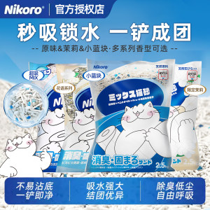 
Nicole Lu strongly absorbs water and does not stick to the bottom. Plant tofu bentonite mixed cat litter and cassava sand deodorize and cannot be flushed in the toilet.