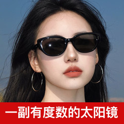 Cat-Eye Prescription Sunglasses for Women, Suitable for Square and Round Faces, Uv Protection, High-End Polarized Sunglasses Frame