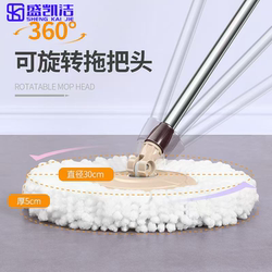 Sheng Kaijie Rotating Mop for Home Use, One-Step Mop with Bucket, Automatic Spin-Dry Lazy Mop