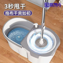 Sheng Kaijie Rotating Mop with No-Hand-Wash Design for Home Use, One-Step Cleaning Mop Bucket, 2025 New Model, Mop with Integrated Washing and Wringing Functions