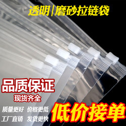 Clothing Zipper Bags Socks Underwear Coats down Jackets Warning Labels Plastic Packaging Bags Ziplock Self-Sealing Bags
