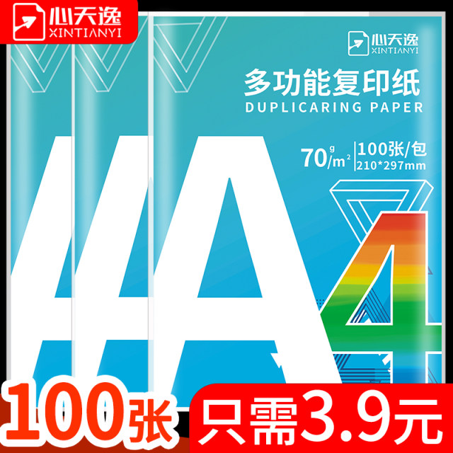 a4 printing paper 70g copy paper single pack 100 sheets a4 paper white ...