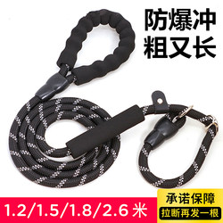 Dog Leash P Chain Walking Leash for Medium and Large Dogs P Rope Anti-Shock Dog Leash for Walking Golden Retriever, Alpaca, Pet Dog Leash