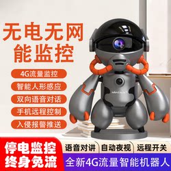 NiNTAUS 4g Home Camera Robot with High-Definition Night Vision, Wifi, and Mobile Remote Monitoring