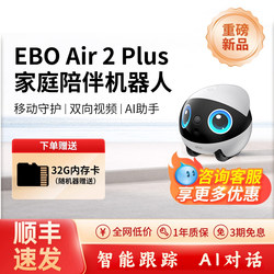 EBO whole house mobile camera Air2plus