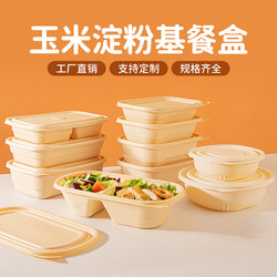 Saizhuo Biodegradable Disposable Lunch Box, Light Food Fast Food Box, Takeaway Packaging Box, Food-Grade Corn Starch Lunch Box