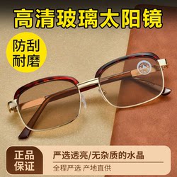 Wear-Resistant Full-Frame Brown Sunglasses, Glass Sunglasses, Flat Sunglasses, Sun Protection Sunglasses, Sunshade Glasses, Sunglasses for Men and Women