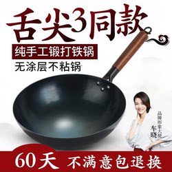 Zhangqiu Traditional Iron Wok Official Flagship Old-Style Frying Pan for Home Use Non-Stick Pan Without Coating Suitable for Gas Stoves
