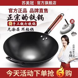 Authentic Traditional Wok Iron Pan Official Flagship Old-Style Wok for Home Use Non-Stick Pan Without Coating Suitable for Gas Stoves