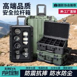 Large Trolley Safety Protection Box for Photographic Equipment, Tool Box, Instrument Box, Equipment Explosion-Proof Transport Flight Case