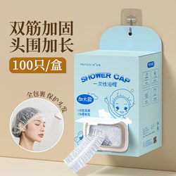 Disposable Shower Cap for Women, Thickened and Oversized, Waterproof for Showering, Suitable for Five-Star Hotels and Beauty Salons, Individually Packaged