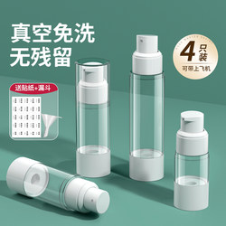 Vacuum Dispensing Bottle, Press-Type Fine Mist Travel Spray, Cosmetic Water, Lotion, Foundation, Skin Care Product, Empty Bottle, Small Bottle