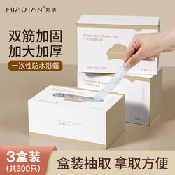 Disposable Shower Cap for Women, Waterproof and Oil-Proof, Thickened Hair Cap for Home Use, Shower Cap