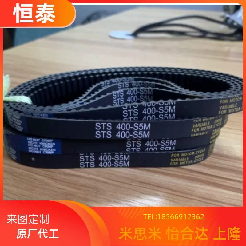 同步带ECP21-S5M-100 150 250-275 280 285 290 295 300 305 310-Taobao