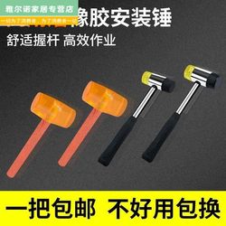 Refrigerator Defrosting Hammer, Rubber Hammer, Large Soft Rubber Tendon Plastic Hammer, Tiling and Installation Tool