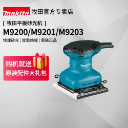 Japanese Makita Sander M9200B Sandpaper Machine Small Woodworking Flat Vibration Polishing Machine 9203 Power Tool