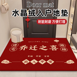 2025 New Model Housewarming Entrance Door Mat, New House Moving Entrance Red Carpet Foot Mat, Housewarming Celebration Home Door Mat