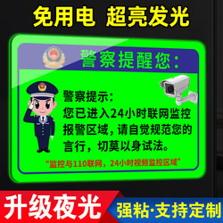 Luminous Surveillance Warning Signs Illuminate, Indicating You Have Entered a 24-Hour Electronic Surveillance Area. There Is a Monitoring Sign Inside the Signboard, Indicating There Is Surveillance Here. Please Respect Your Surroundings Reminder Sign, Reminder Slogan Sticker