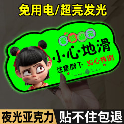 Luminous Caution Sign Wall Sticker, Glowing Safety Reminder, Acrylic Caution Sign, Watch Your Feet, Watch Your Head, Warning Sticker, Creative Door Sticker, Shop Public Place Slogan