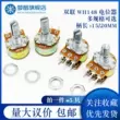 Chiết áp kép WH148 B1K/B2K/5K/10K/20K/B50K/B100K/B250K/B500K/B1M chiết áp motor 220v Chiết áp