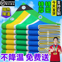 Camouflage Sunshade Net, Encrypted and Thickened for Sun Protection, Suitable for Courtyard, Rooftop, Balcony, Outdoor, Colorful Shade and Heat Insulation for Succulent Plants and Flowers