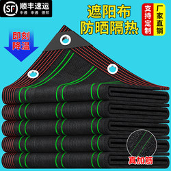 Sunshade Cloth for Sun Protection and Heat Insulation, Suitable for Outdoor Use in Home Gardens and Balconies, New Automatic Retractable Black Thickened and Densified Sunshade Net