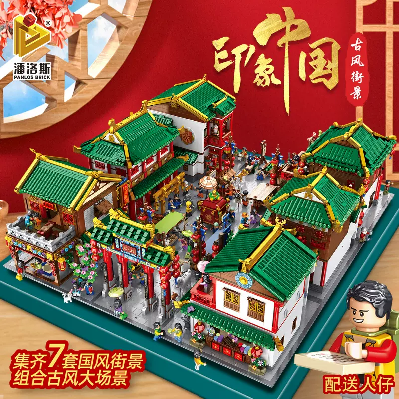 中国积木古代建筑中华街景成年人高难度大型拼装玩具客栈房子模型 中国积木古代建筑中华街景成年人高难度大型拼装玩具客栈房子模型