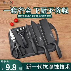 German-Style Black Blade Fruit Knife, Household Auxiliary Food Knife, Dormitory Cutting Board and Kitchen Knife Two-In-One Kitchen Full Set
