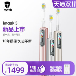imask3 smart electric toothbrush