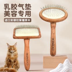 Shino Needle Comb Hair Pulling Comb Dog Comb Teddy Bichon Bear Pet Dog Cat Comb Brush Hair Patch Dog Comb Cat Comb