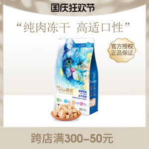 Langno frozen cat snack chicken breast, chicken, chicken, pets into kittens, full -price bone cat, cats and staple cat food 300g
