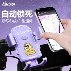 2026 New Model Electric Vehicle Phone Holder Stand Navigation Shockproof Anti-Shake Motorcycle Battery Handlebar Rearview Mirror Universal