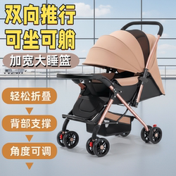 Children's Stroller Is Lightweight for Walking with Babies and Infants, Two-Way, High-View, Can Sit and Lie Down, Foldable, Lightweight, and Fully Breathable