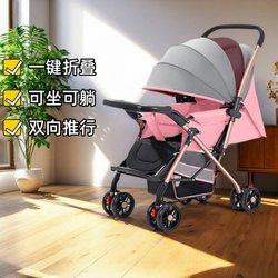 Baby Stroller Can Sit and Lie Down, Two-Way High-View, Foldable, Lightweight, All-Round Breathable Four-Wheel Stroller