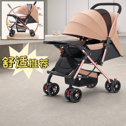 Children's Stroller for Walking with Babies, Two-Way High-View, Can Sit and Lie Down, Foldable, Lightweight, All-Round Breathable Stroller