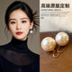 High-heeled shoes, large pearl earrings, women's light luxury, high-end, temperament and atmospheric earrings 2025 new earrings, white earrings