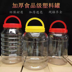Thickened Transparent Plastic Sealed Jar with Lid, Large Pickle Jar, Storage Jar, Honey Jar Wholesale
