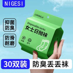 Essential Items for Short Trips: a Complete Collection of Travel Supplies for Staying in Hotels, Portable Toiletries Set, Disposable Compressed Socks