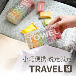 Essential Supplies for Traveling, Must-Have Items for Business Trips, Three-Piece Toiletry Set, Travel Size, Disposable Face Towel