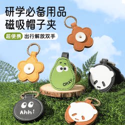 Essential Study Supplies, Portable and Convenient Items for Going Out, Hat Clip, Long-Distance Travel Toiletry Kit