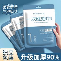 Portable Travel Essentials, Must-Have Short-Term Travel Supplies, Compressed Portable Disposable Bath Towels, Outdoor Travel Guide