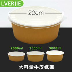 Round Kraft Paper Bowl Disposable Lunch Box Thickened Large Paper Bowl Takeaway Bowl Bento Box 2000ml Lobster Packaging Box